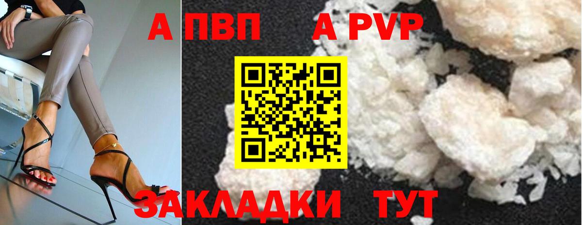 APVP СК КРИС  Alpha-PVP VHQ  купить наркоту  Вход с VPN  Обнинск 