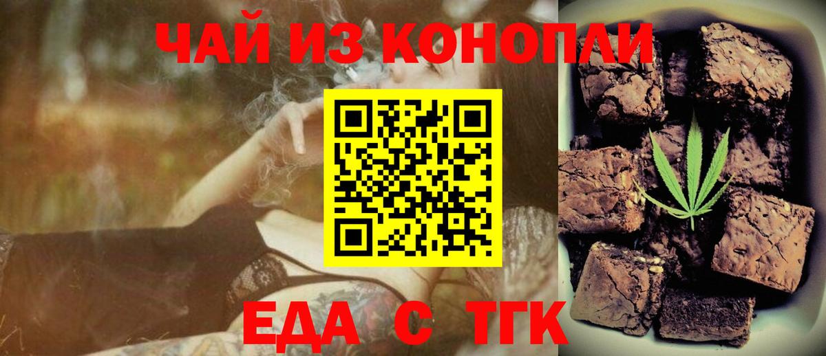 Обнинск  Cannafood марихуана  Вход с VPN 