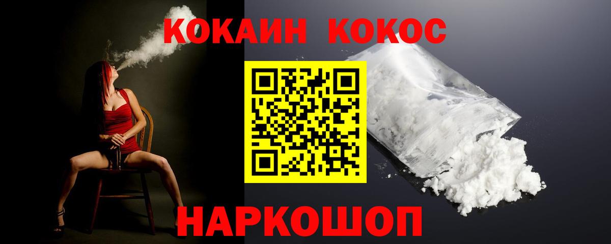 КОКАИН Боливия Обнинск