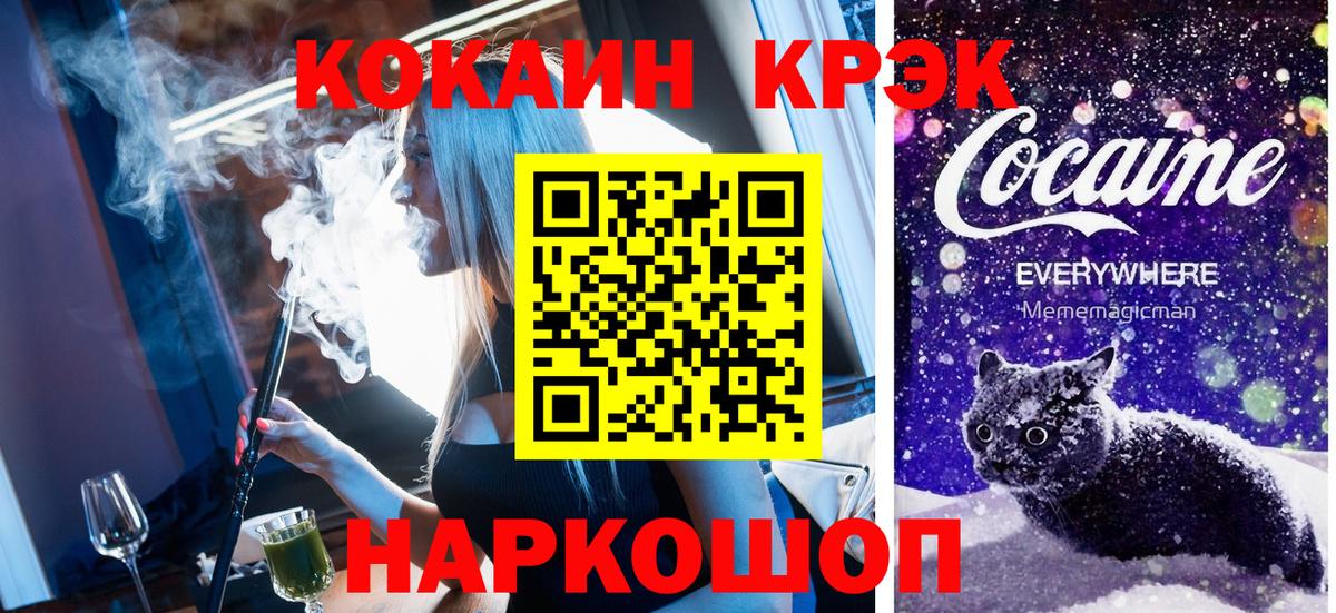 COCAIN  Вход с VPN  Обнинск  магазин    Кокаин 98% 