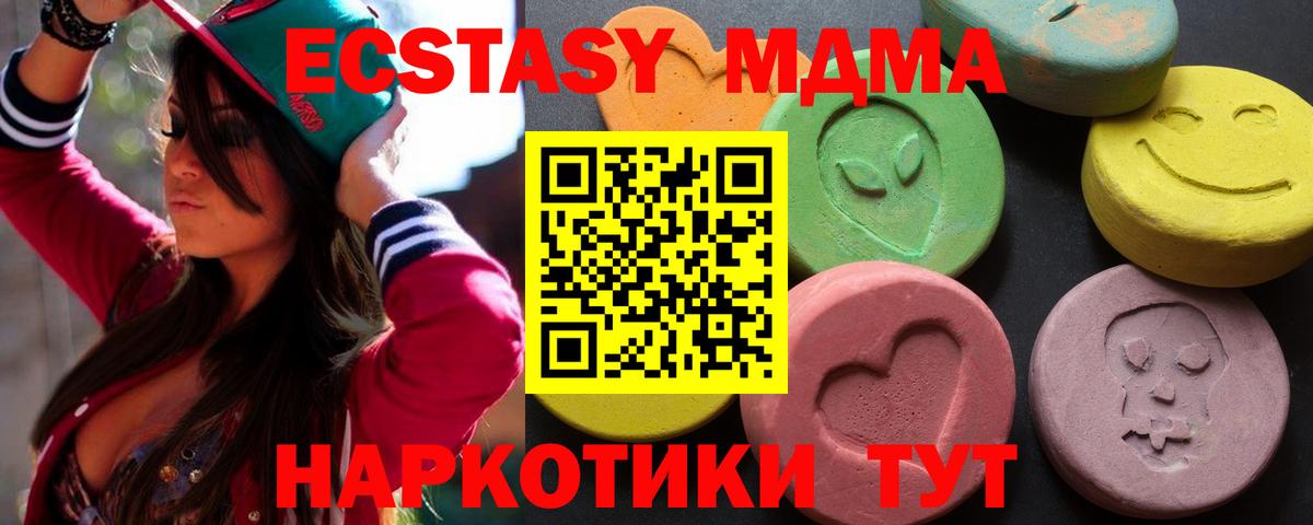 Ecstasy 99% Обнинск