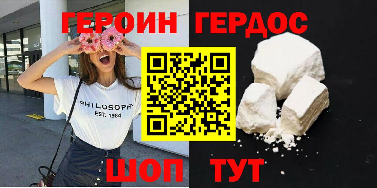 Героин  Вход с VPN  Обнинск  ГЕРОИН VHQ 