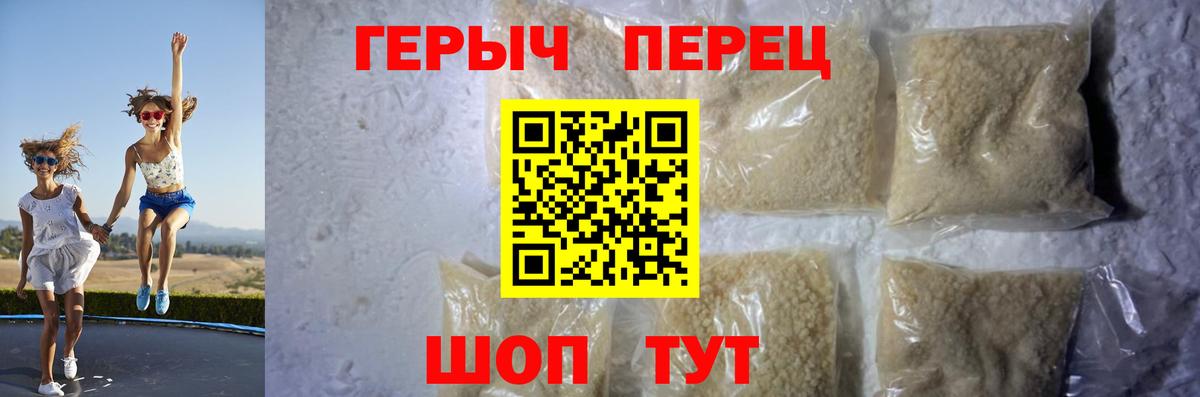 Героин хмурый Обнинск