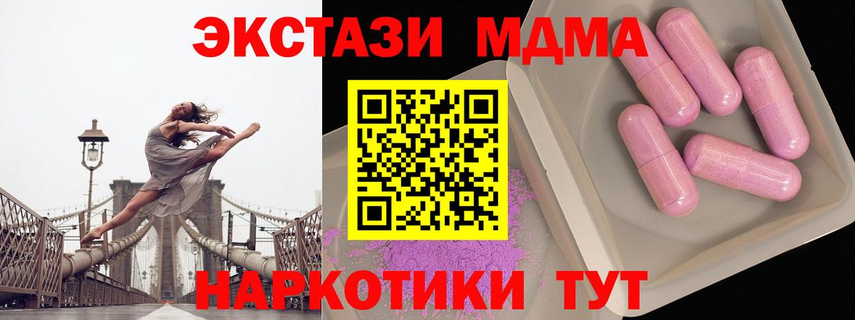 MDMA crystal Обнинск