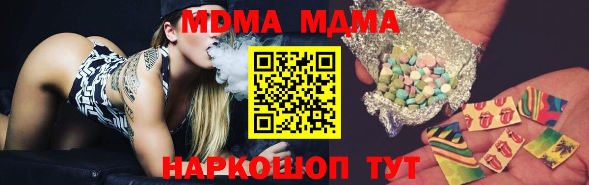 МДМА Molly  Вход с VPN  МДМА  Обнинск  МДМА crystal 