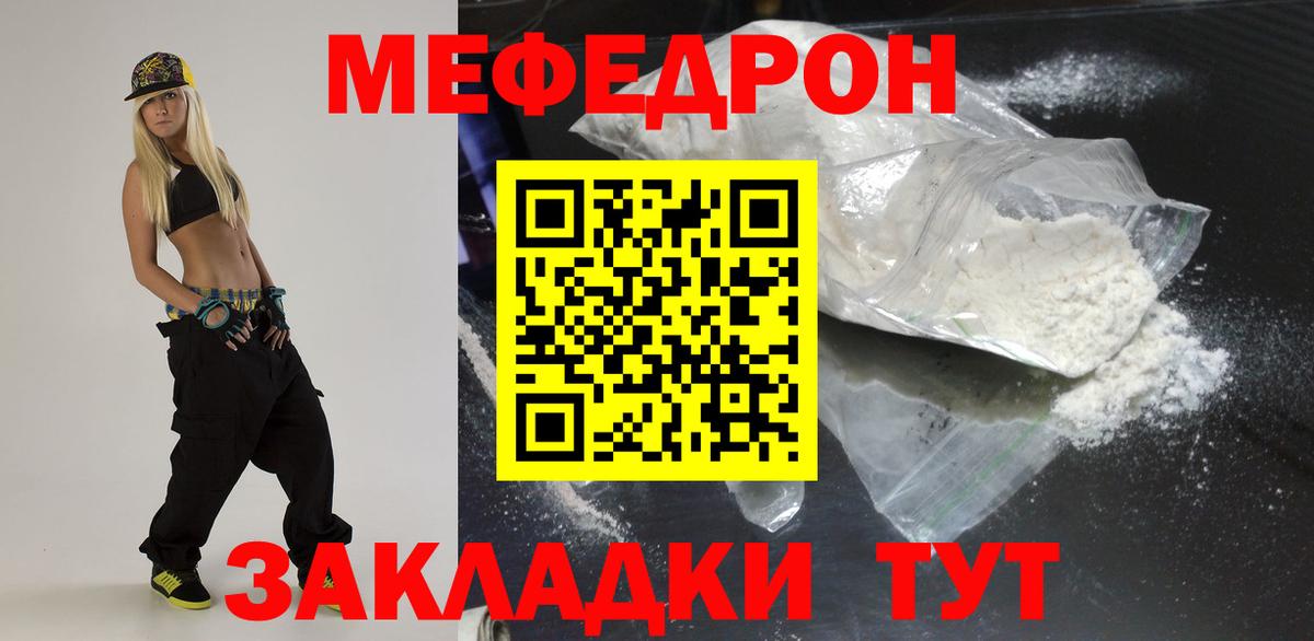 Обнинск  МЕФ  Мефедрон VHQ  Вход с VPN  Меф мука 