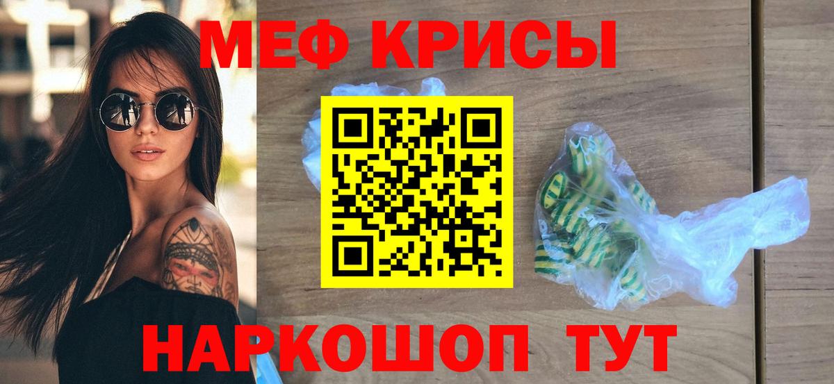 Мефедрон Обнинск