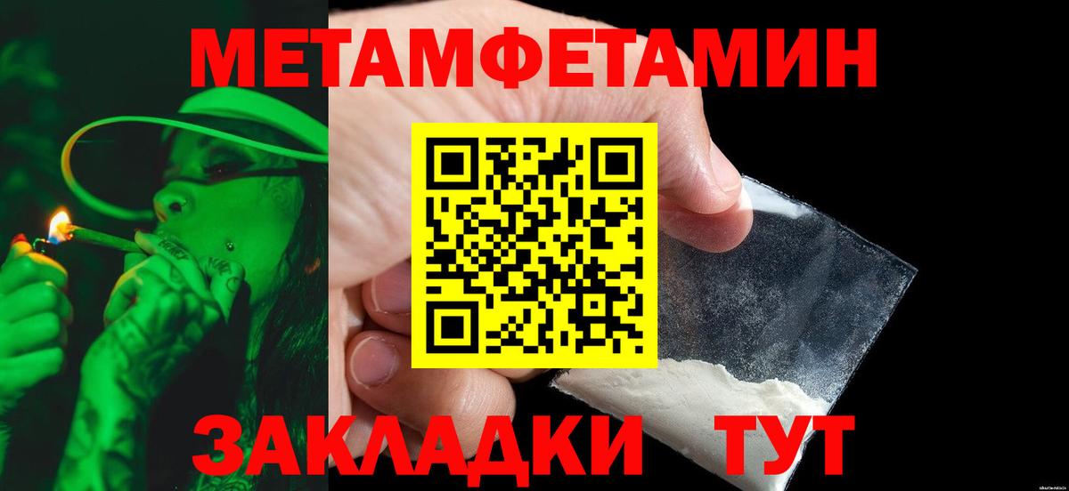 Первитин кристалл Обнинск