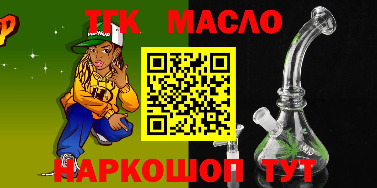 ТГК Wax Обнинск