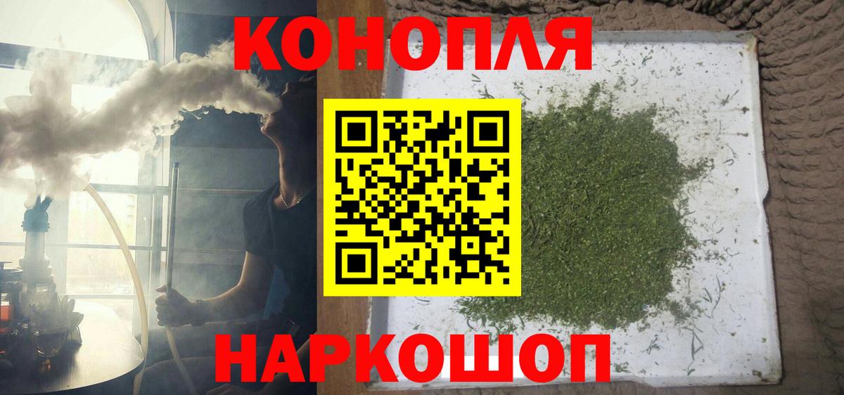 Марихуана конопля  Марихуана план  Обнинск  Бошки марихуана Ganja  МАРИХУАНА индика  Вход с VPN 